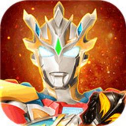 奥特曼集结九游版官方版