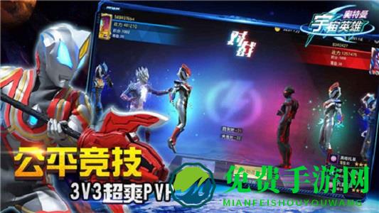 奥特曼集结九游版官方版