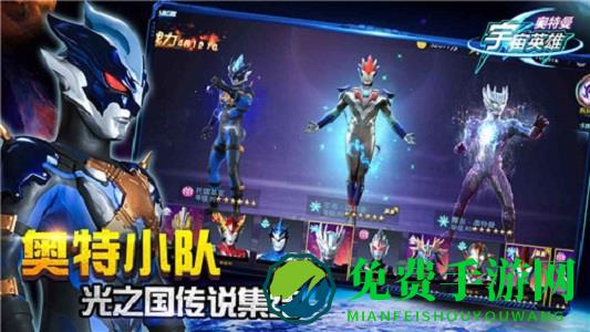 奥特曼集结九游版官方版