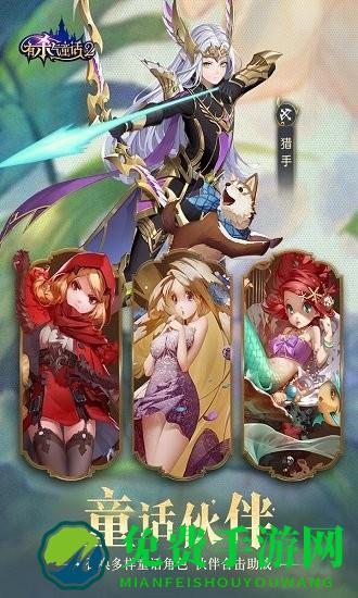 有杀气童话2九游安装包