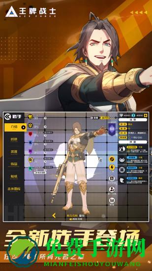 taptap王牌战士游戏