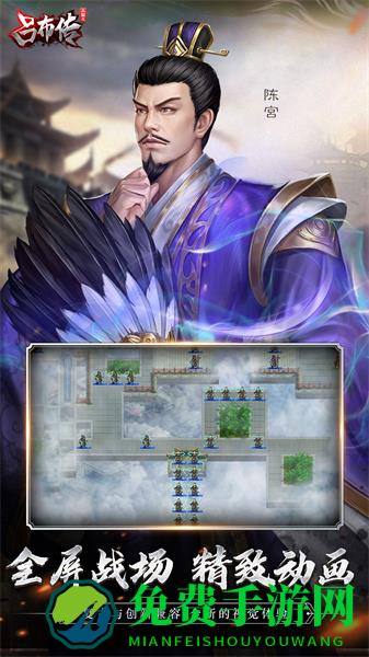 三国志吕布传九游礼包版