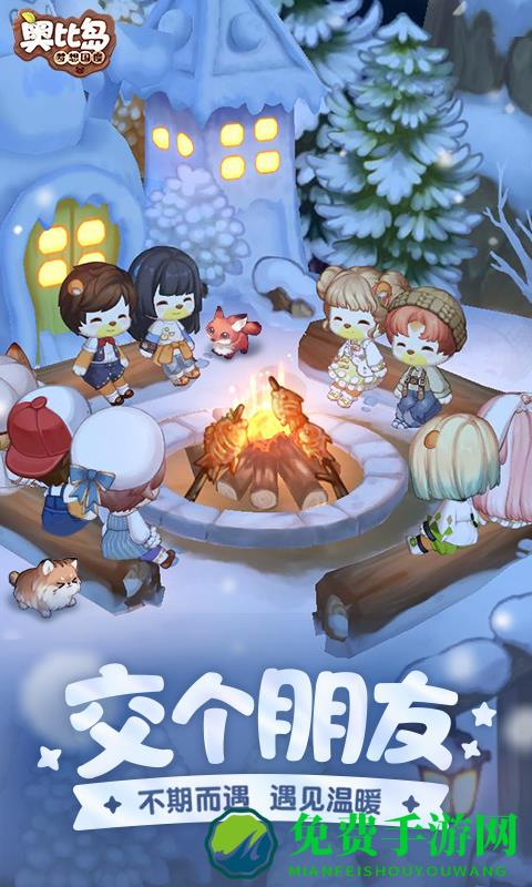 奥比岛梦想国度qq微信登录版