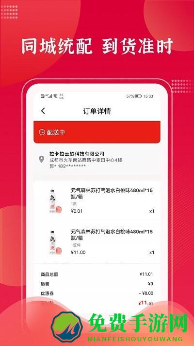 拉卡拉云掌柜app