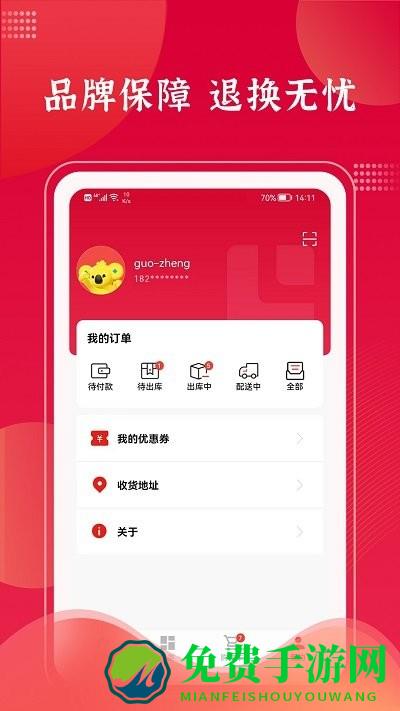 拉卡拉云掌柜app