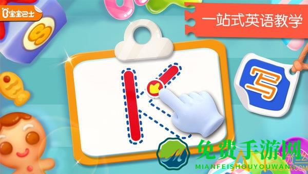 宝宝英语学习最新版(宝宝字母小镇)