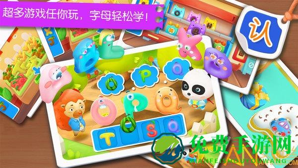 宝宝英语学习最新版(宝宝字母小镇)