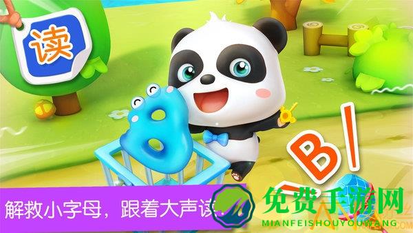 宝宝英语学习最新版(宝宝字母小镇)