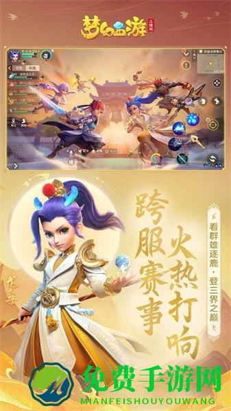 梦幻西游三维版九游服务器