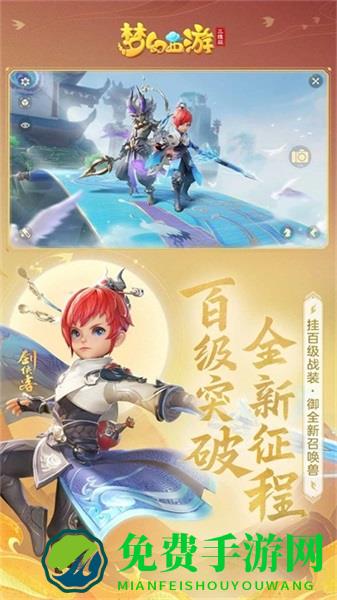 梦幻西游三维版九游服务器