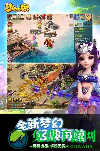 梦幻西游三维版uc账号