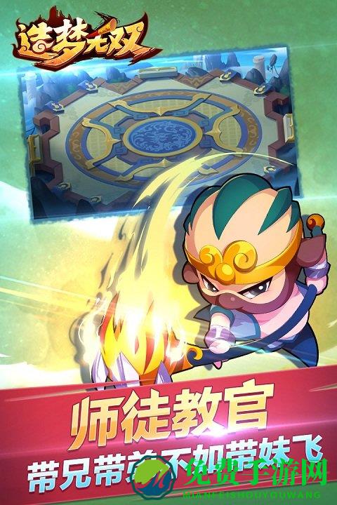 造梦无双qq登录版下载