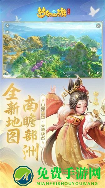 梦幻西游三维版