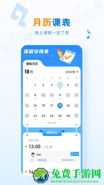 泛德音乐老师端app