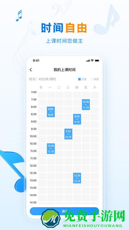 泛德音乐老师端app
