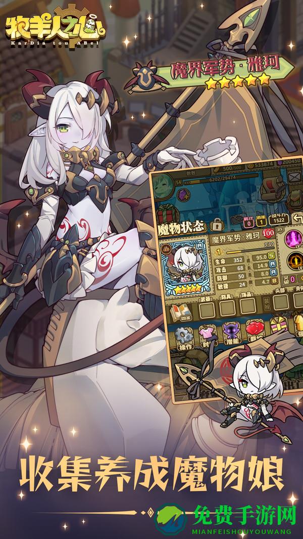 牧羊人之心qq微信登录版