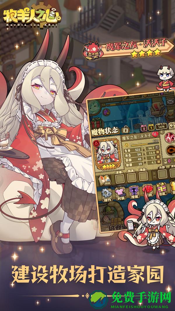 牧羊人之心qq微信登录版