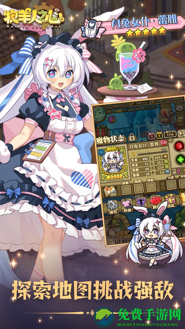 牧羊人之心qq微信登录版