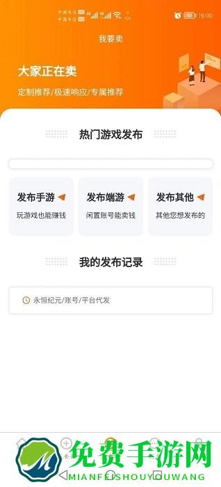 蓝盾游戏交易app下载