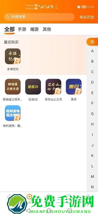 蓝盾游戏交易平台官方版