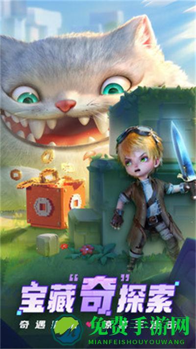 光明冒险vivo客户端