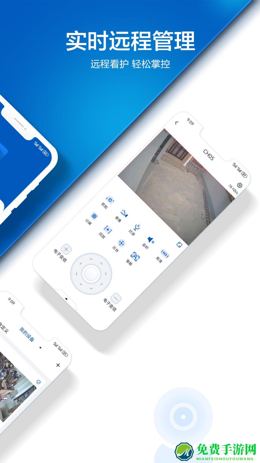 安格华摄像机vaa9app