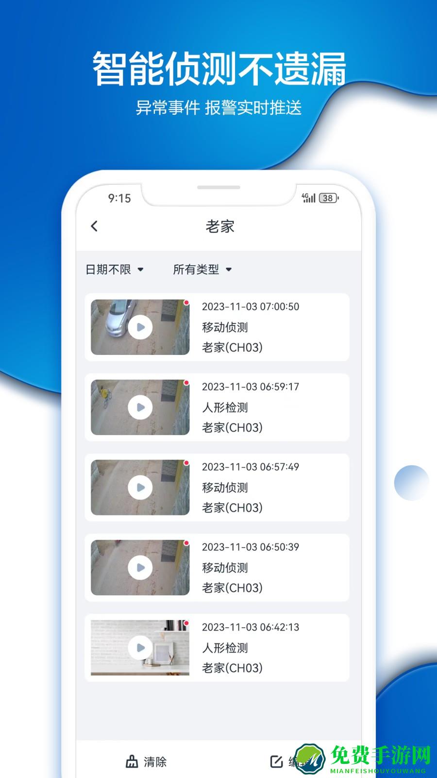 安格华摄像机vaa9app