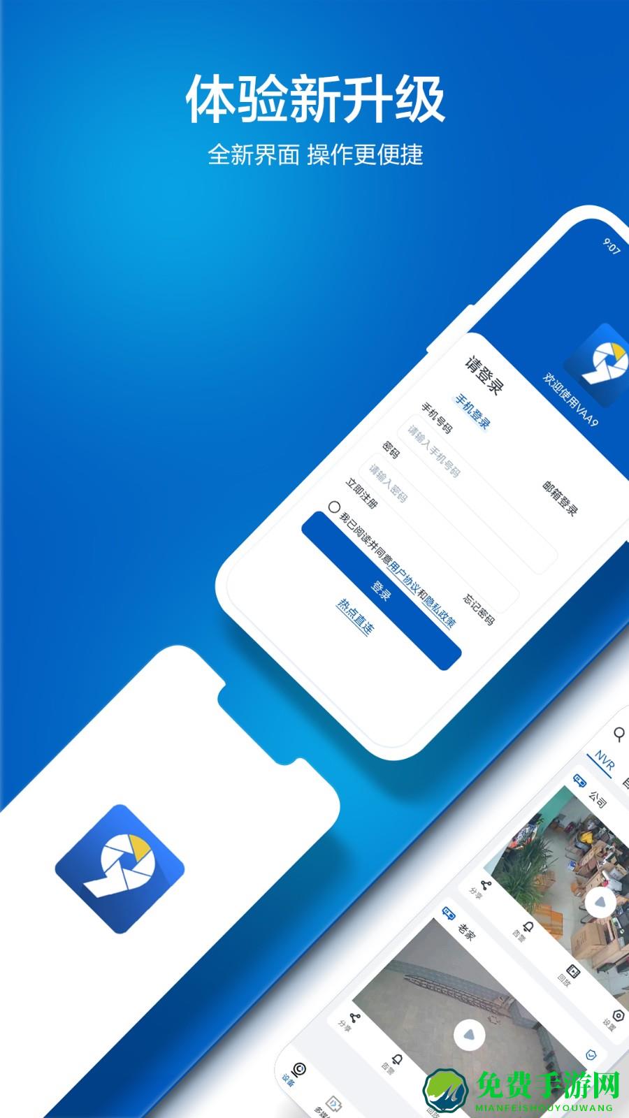 安格华摄像机vaa9app