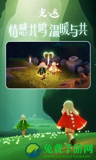 oppo软件商店光遇版本