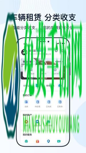 薪公务用车app(更名薪用车)