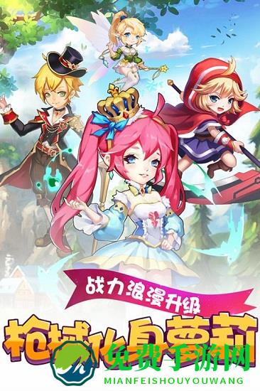 萝莉养成计划九游版