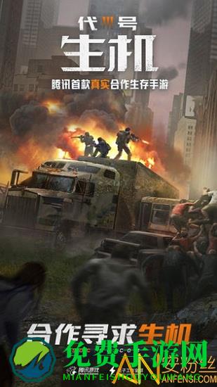 黎明觉醒腾讯手游