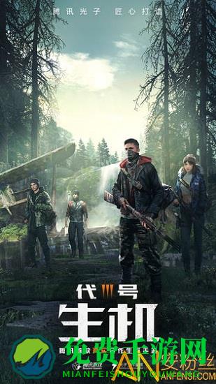 黎明觉醒腾讯手游