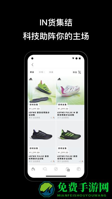 阿迪达斯app安卓版下载