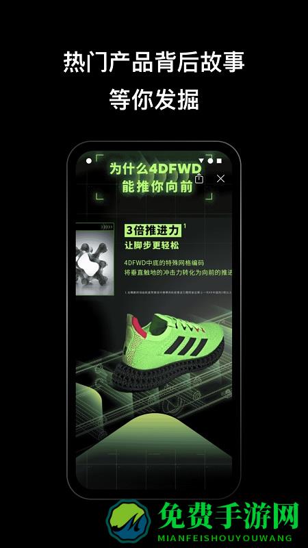 adidas官方app