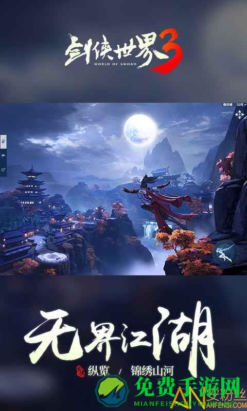 剑侠世界3华为客户端