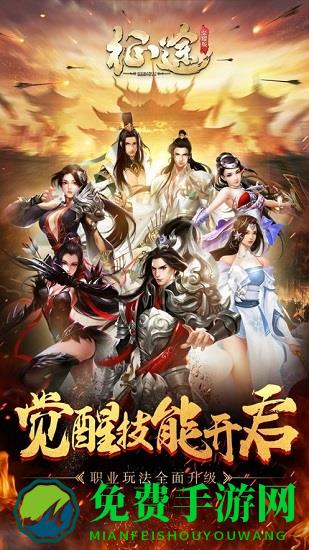 原始征途官方版