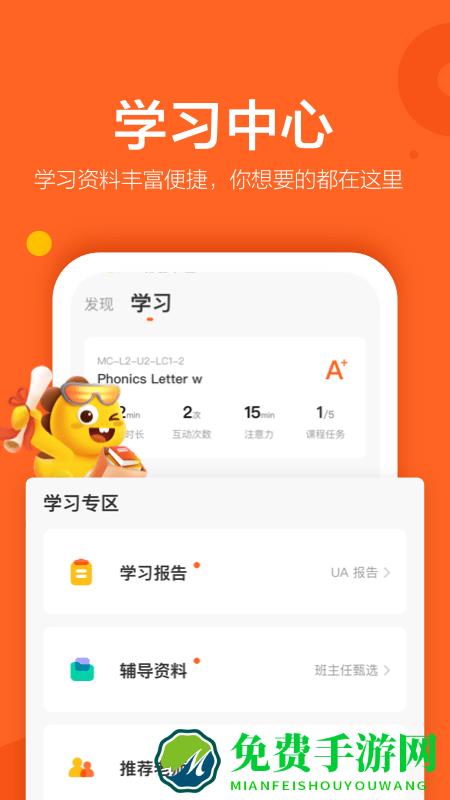 vipkid英语手机版下载