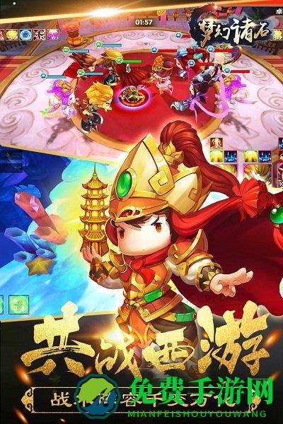 梦幻诸石手机游戏