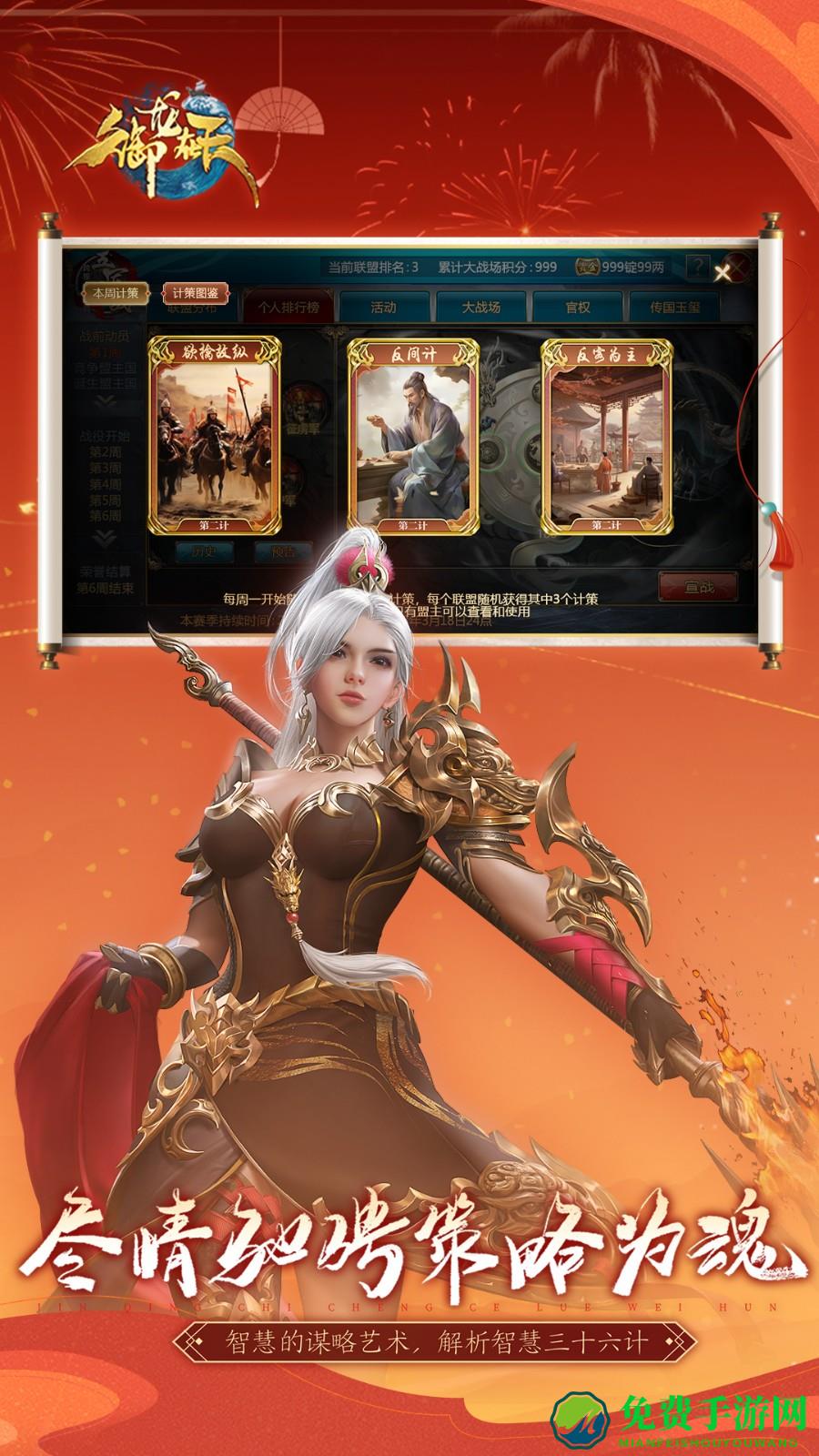 御龙在天微信礼包版