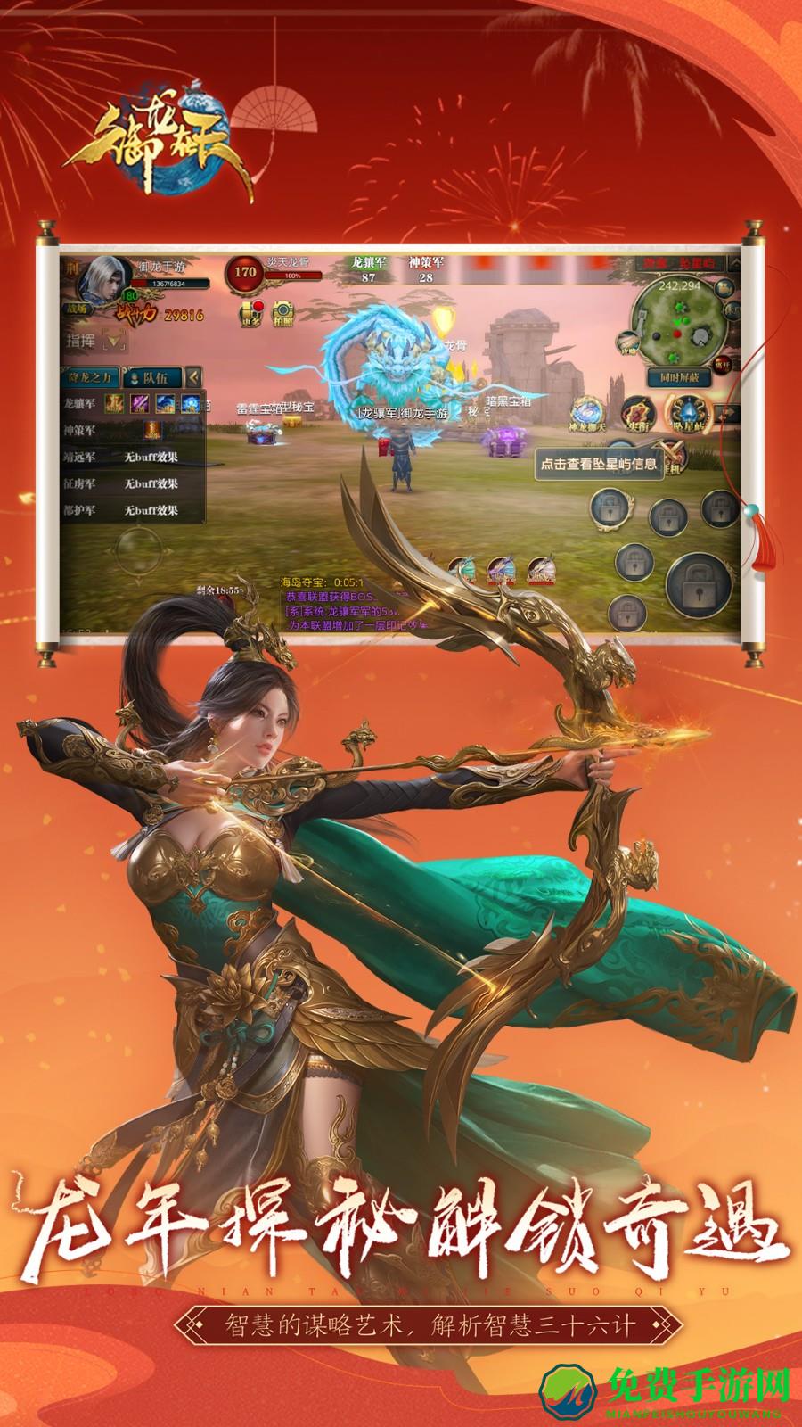 御龙在天微信礼包版