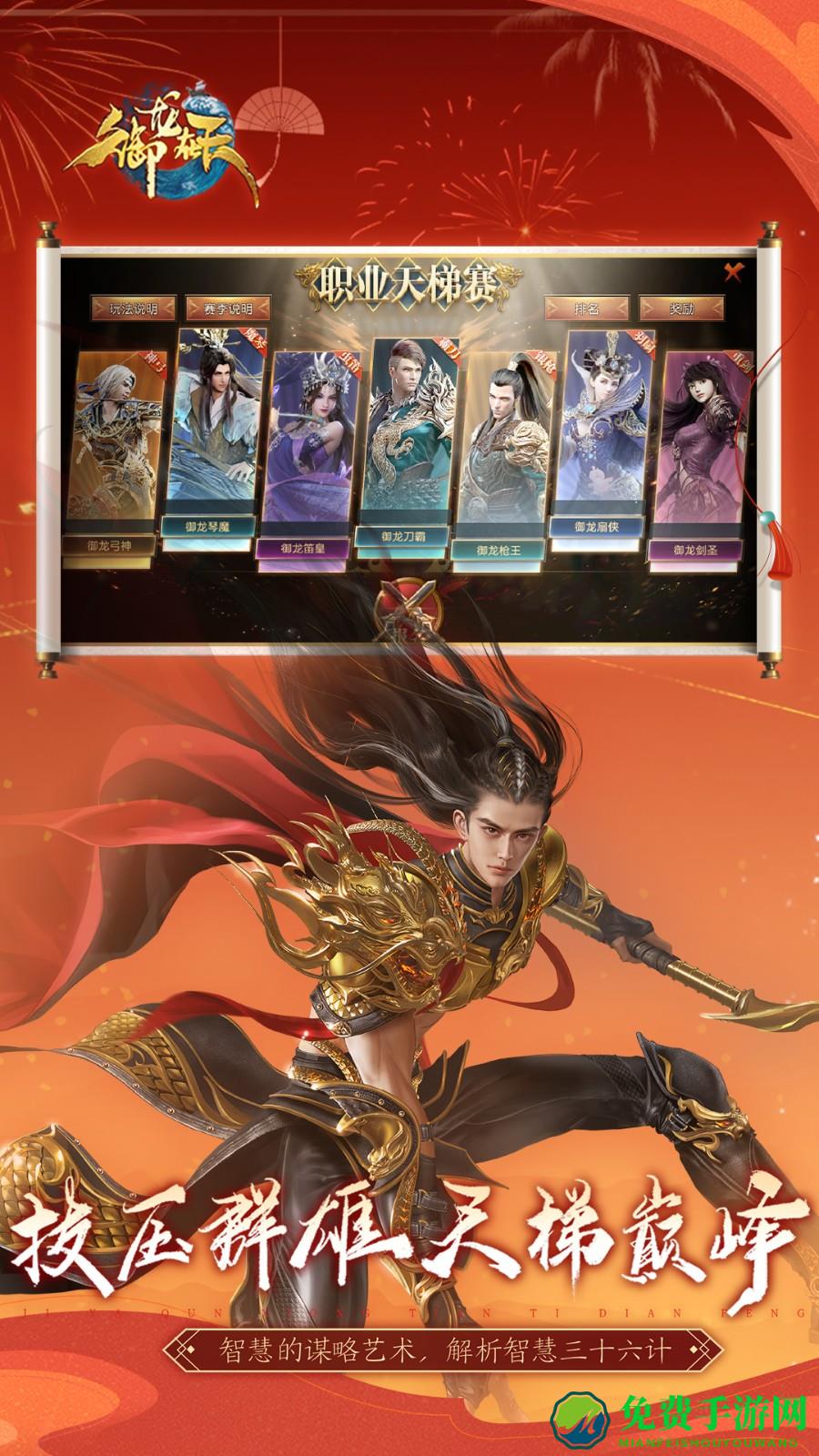 御龙在天微信礼包版