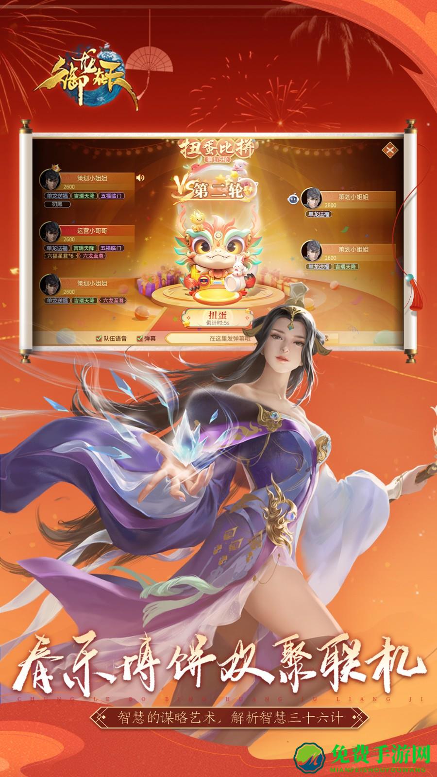 御龙在天微信礼包版