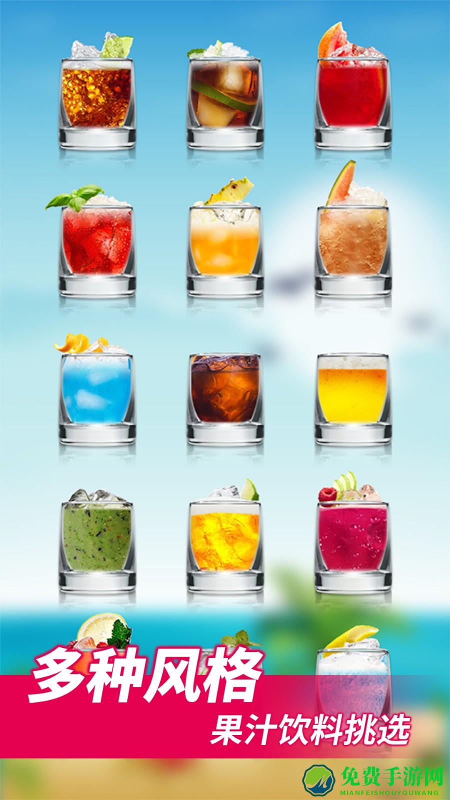 解压饮料模拟器游戏