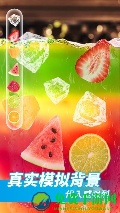 解压饮料模拟器游戏