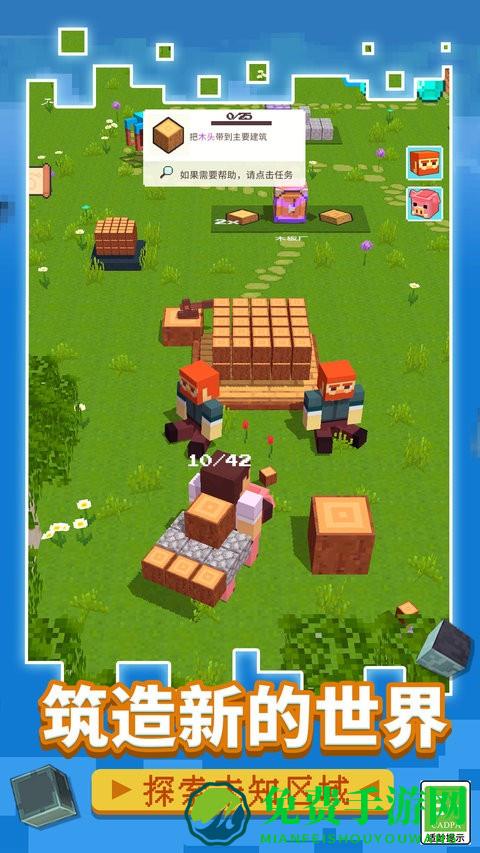 方块生存战争中文版