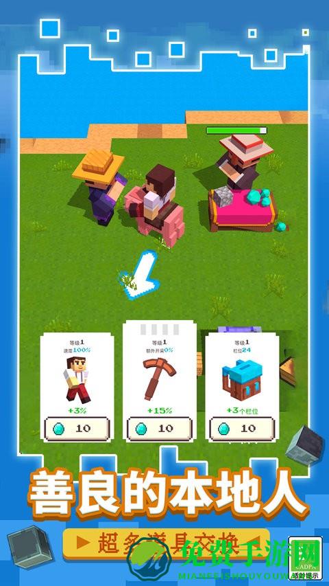 方块生存战争中文版