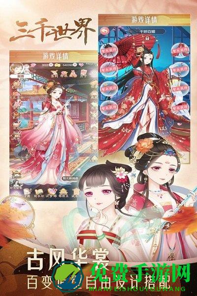 穿越之锦绣缘手游