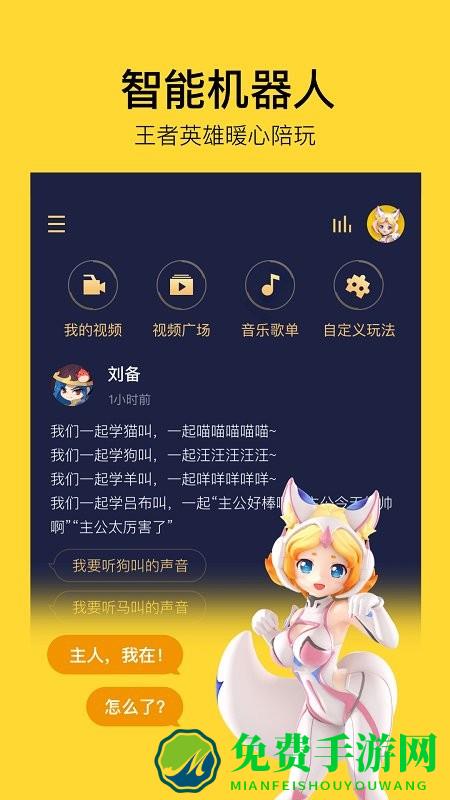 taiq腾讯智能机器人