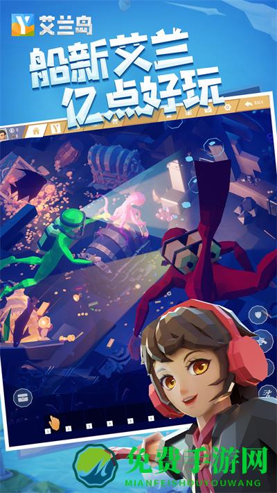 艾兰岛手游最新版
